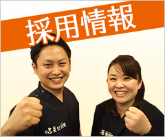 saiyou
